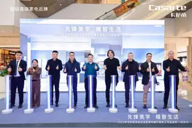 2023年卡萨帝极智全场景家电—星云套系闪耀上市图片