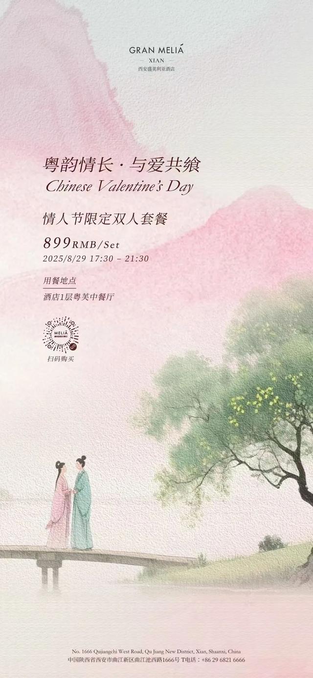 高甜来袭！曲江七夕攻略，看这里～