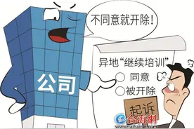 公司规章制度，谁“说了算 ”？图片