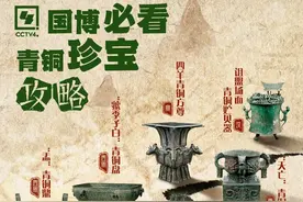 暑期国博高效逛展！来认识8件青铜国宝图片