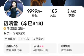辛巴账号改为妻子名字及头像图片