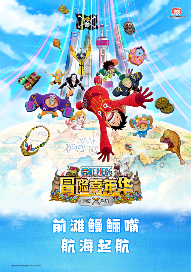 【乐游】水岸花式体验！沪上欢乐已就位