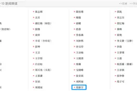 央视主持人名单上新！河北小伙上榜新闻频道→图片