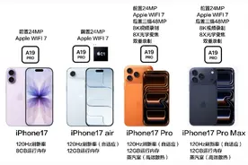 线上购机仍是主流，超八成消费者首选京东买iPhone17图片
