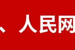 呈两位数增长！特步、安踏、361°发布半年报图片