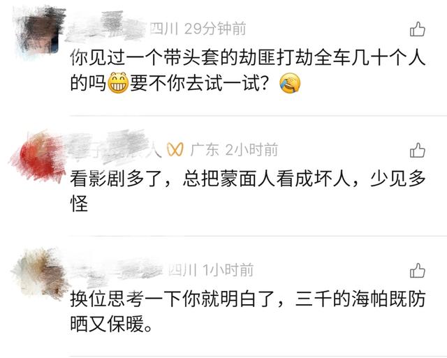 知名景区直通车司机戴头罩像“劫匪”！游客：不是在国内都不敢上车，官方回应