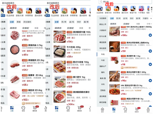 阿里味儿的AI山姆，我是一个都不敢点