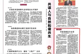 两会现场：【记者观会】含绿量就是含金量图片