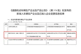 蔚来大消息！现身工信部名单……图片
