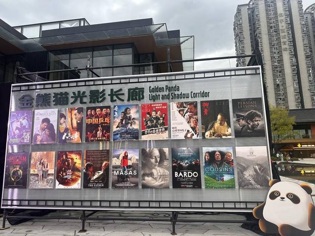 “大家一起看电影”展映活动启动 “金熊猫”邀你来电影“狂欢”
