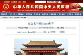 国家对老子故里的认定图片
