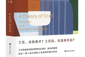 工匠和设计师：批量生产品对我们的世界观产生了哪些影响图片