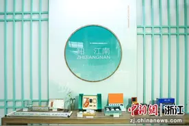 存古韵展新意 浙江省历史经典产业精品展举办图片