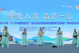 江苏连云港：140余项活动、31条惠民政策打造“夏日连心”图片