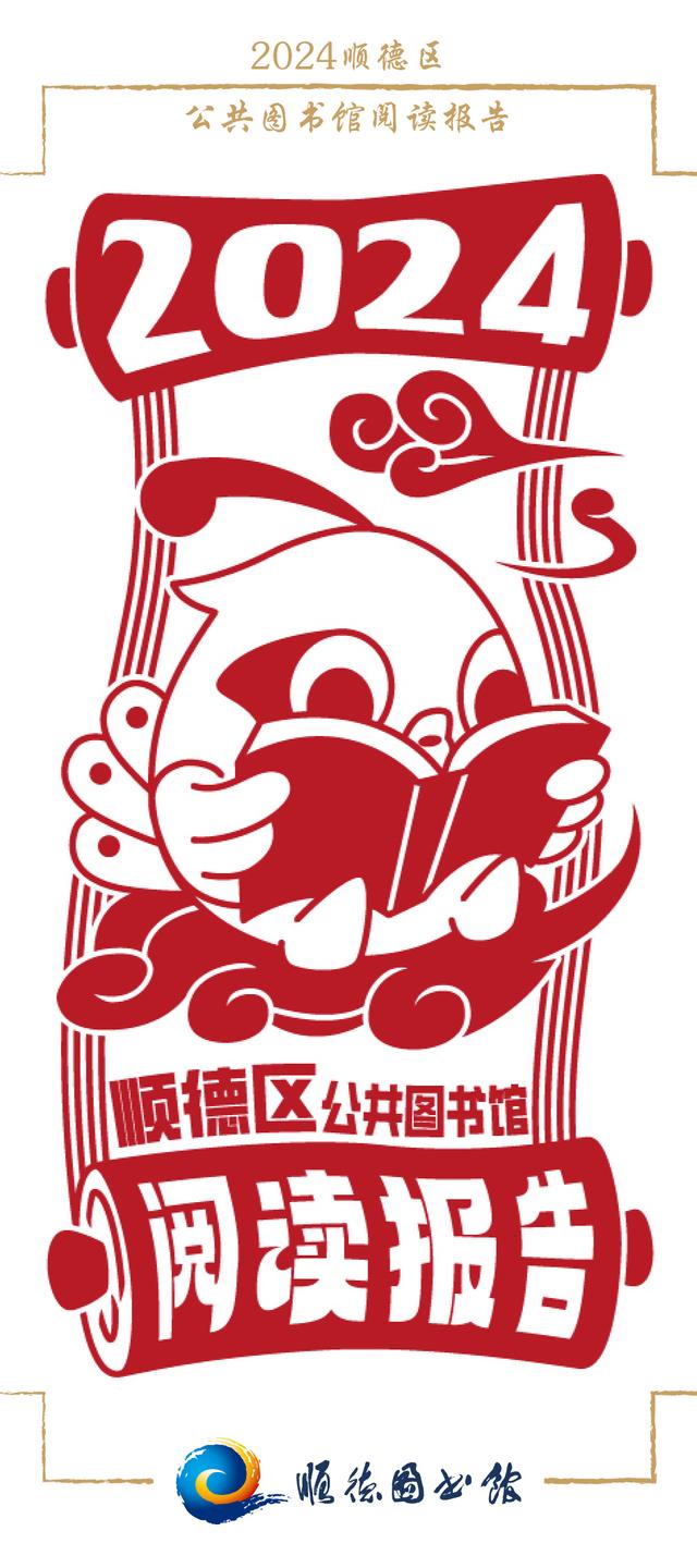 @顺德读者，书签里“藏”了阅读报告