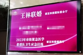 婚礼现场新郎突然晕倒，网友却说他很幸运！图片