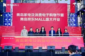 青岛京东MALL正式开业图片