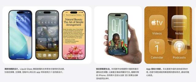 苹果首次主动解释掉电快及发热原因，称几天内会恢复稳定