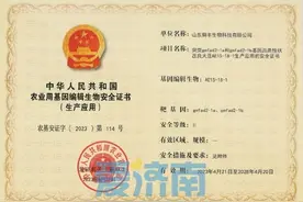 以科技创新塑造省会发展新优势 写在2024年济南市科技工作会议召开之际图片