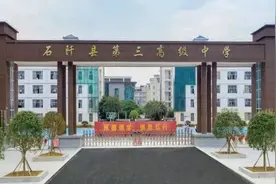 传承红色基因 深耕教育发展 | 石阡县第三高级中学“管理+特色”全方位提升教育教学水平图片