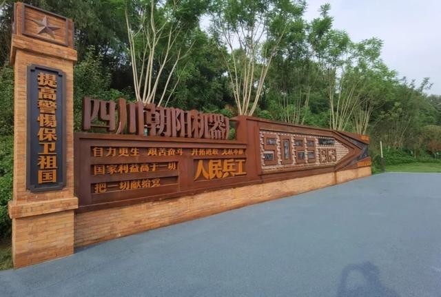 安逸四川 乐游绵阳 ‖ “三线”记忆，朝阳时光，游仙这条景观大道超赞！
