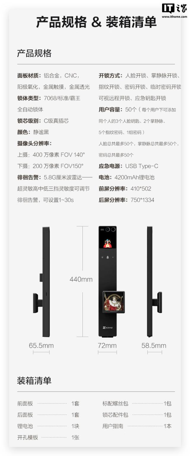 萤石启明Y5000FVX Ultra体验：当智能锁拥有三块屏幕和AI大脑