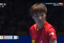 王曼昱4比0战胜孙颖莎夺冠图片