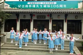 南怀瑾诞辰106周年纪念活动在浙江乐清举行图片