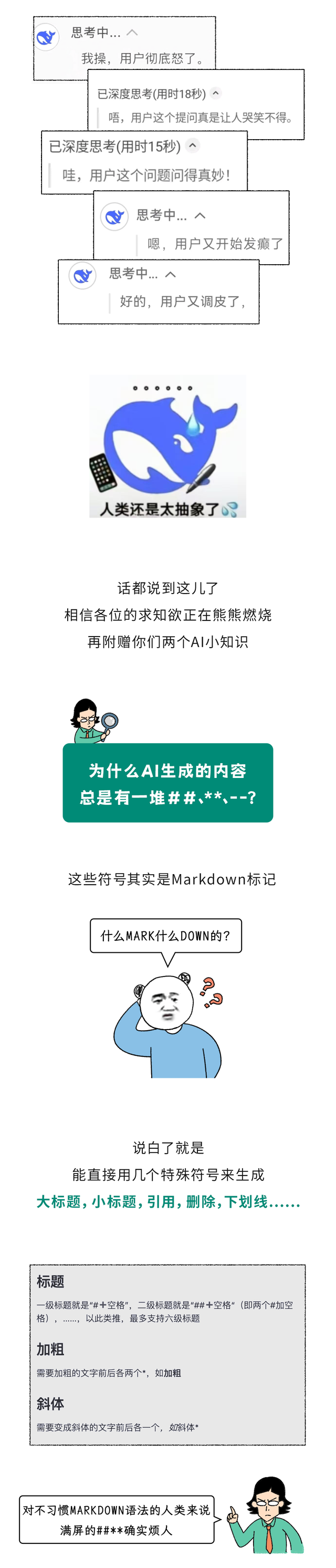 为什么千万不要对AI说谢谢？