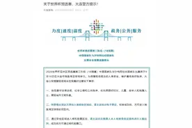 18强赛国足vs沙特即将开赛！警方：赛后严禁围堵教练员球员图片