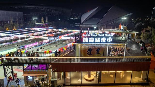 体育路夜市二期，开业啦！