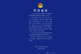 拍视频“表白同性”博流量！成都警方通报：两人被采取刑事强制措施图片