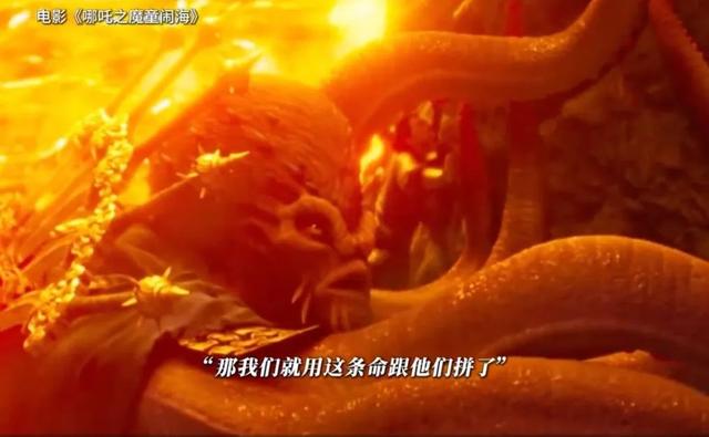 夜读丨《哪吒之魔童闹海》的10句台词，后劲太大了