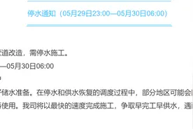 南京浦口区润江城所有用户明晚停水图片
