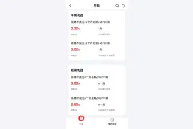 年利率5%产品难觅！部分银行下调美元存款利率图片