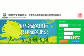 5月26日，北京将配置11.84万个家庭新能源指标！图片