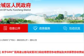 通告！G80广昆高速公路马安至河口段思劳东收费站即将启用图片