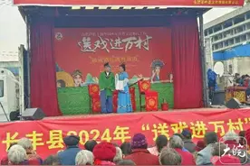 清明假期第一天 合肥长丰县群众在家门口看家乡戏图片