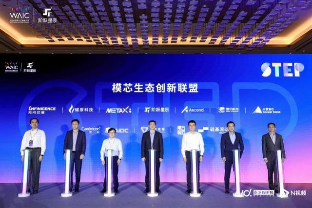 阶跃星辰与“中国英伟达”们成立联盟，今年冲刺10亿元收入