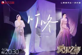 《爱乐之都·青春季》第二轮剧团战 阿云嘎边跳边唱再现“剧院魅影”图片