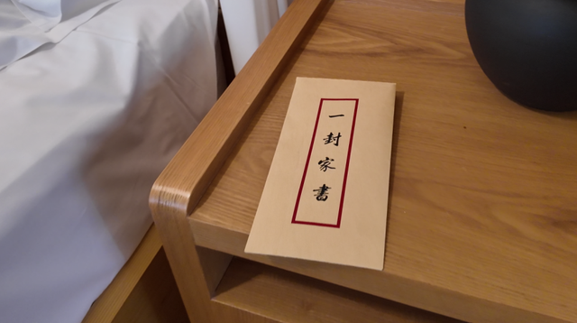 「点击拆封」→ 新安寄来的山水家书