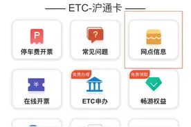 ETC如何办理？哪里可以充值？可以自行拆卸吗？好多人还不知道！图片