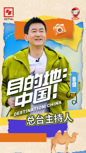 央视热播！《目的地：中国！》银川篇本周日即将上线，一起领略“塞上江南”的魅力！