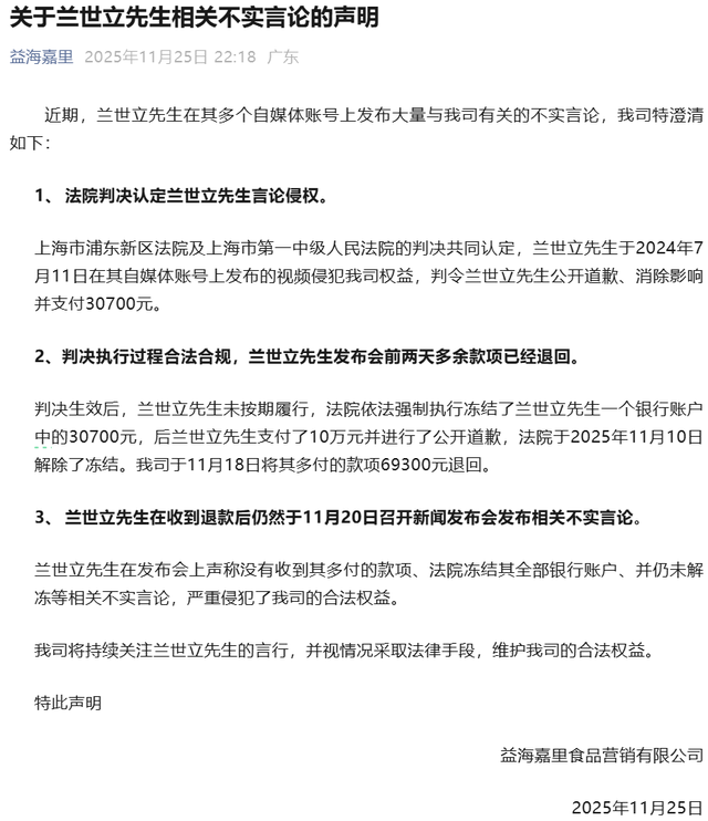 前湖北首富晒证据硬刚金龙鱼