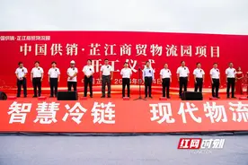中国供销·芷江商贸物流园项目正式开工建设图片