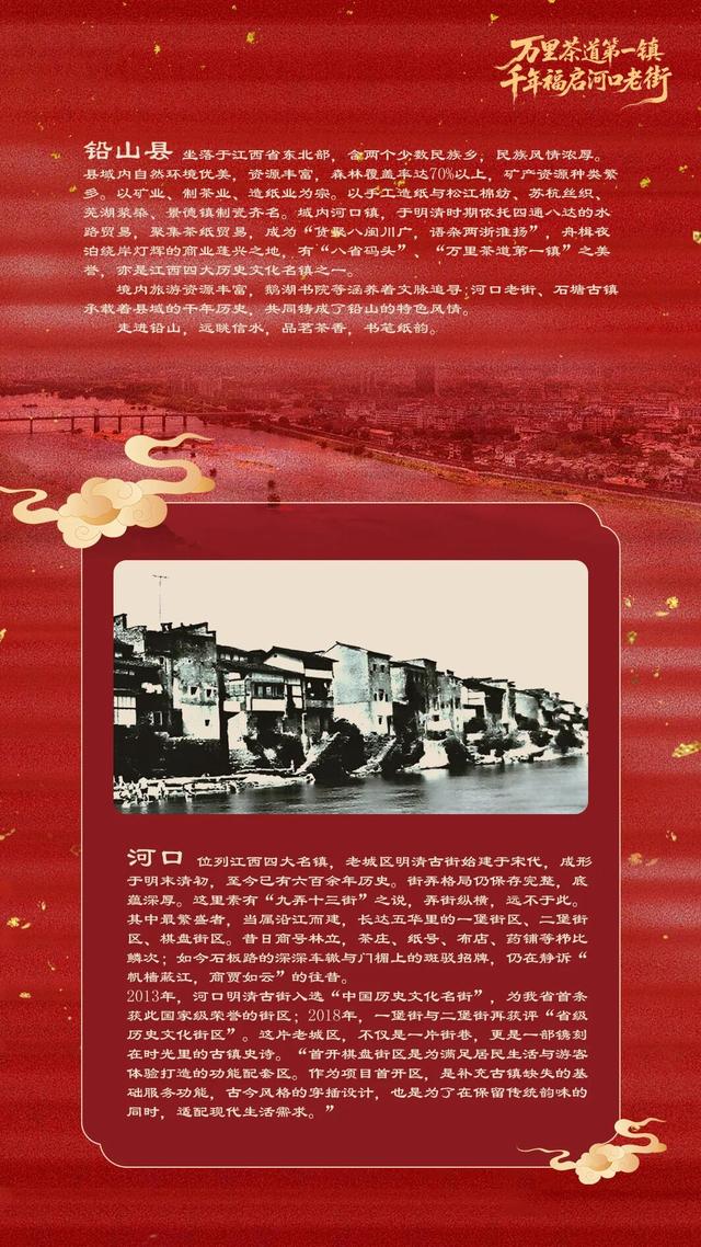 万众期待！2月13日河口老街（棋盘街区）焕新开放！