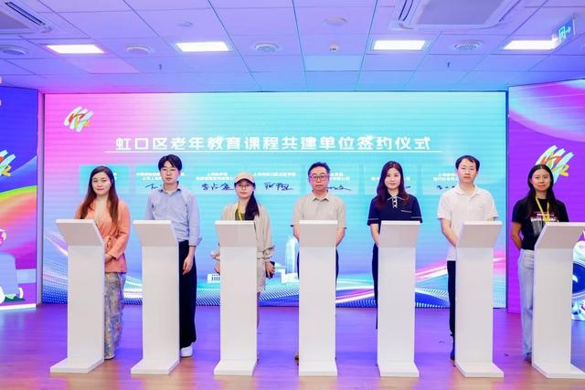 虹口区推出老年教育AI智能体，银发族有了“学习伙伴”