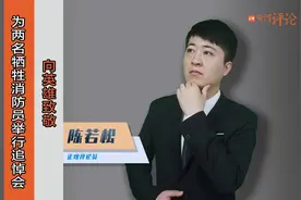 正观视评：为2名牺牲消防员举行追悼会，向英雄致敬图片