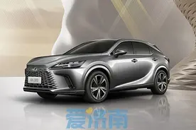 售价38万元起 雷克萨斯RX 300骏享版正式上市图片