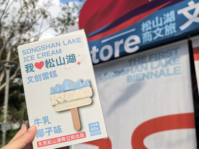 国庆假期余额告急！“水陆空”终极玩法，速来松山湖体验！